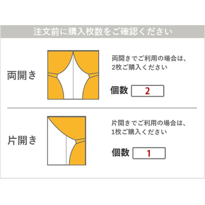 カーテン 4