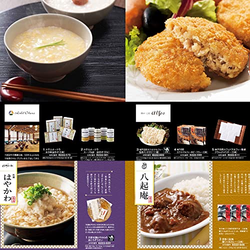 カタログギフト BE 3300円コース 6