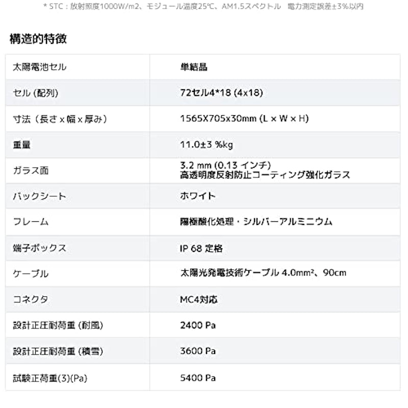 単結晶ソーラーパネル 7