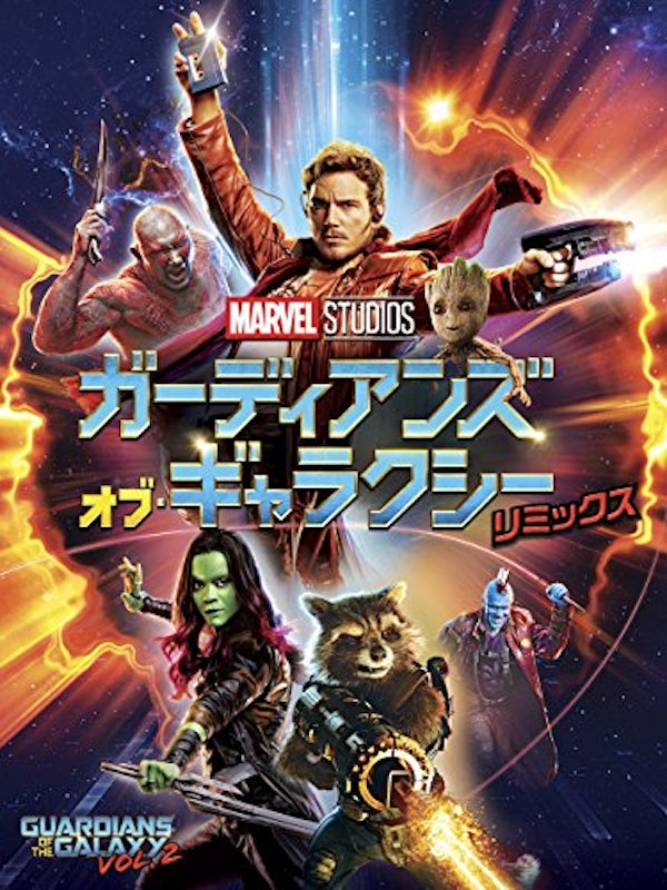 :リミックス 1