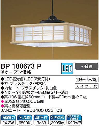 2023年】LEDペンダントライトのおすすめ人気ランキング300選 | mybest