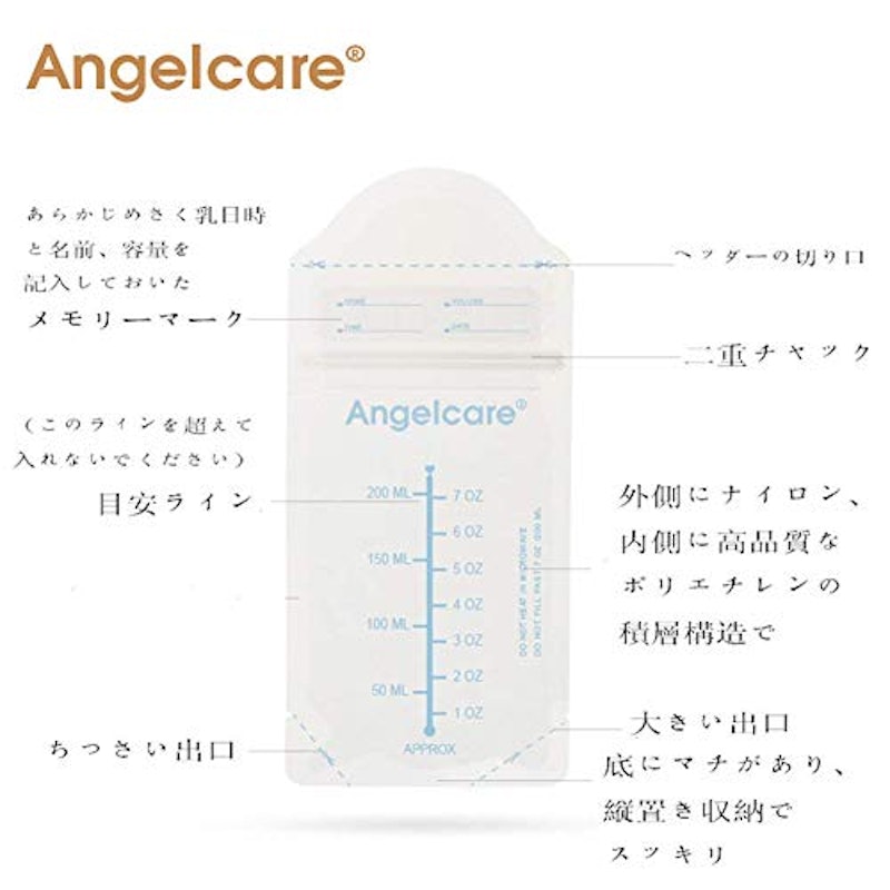 ANGEL CARE 母乳保存バッグ 2