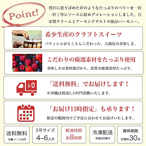 トリプルベリータルト 6