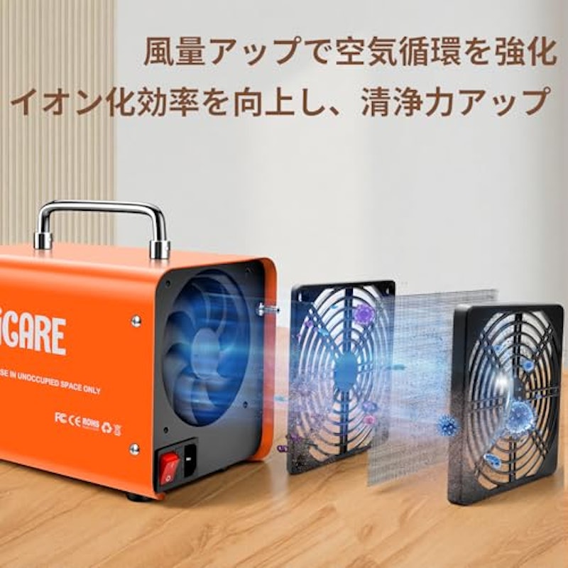 オゾン脱臭機 5