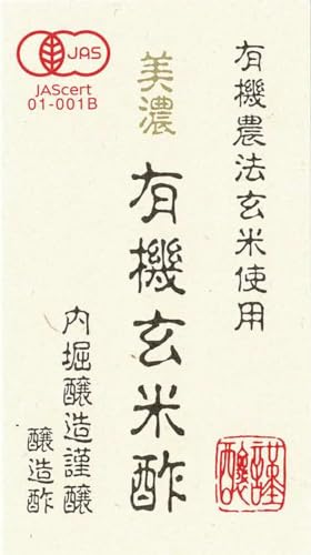 美濃 有機玄米酢 3