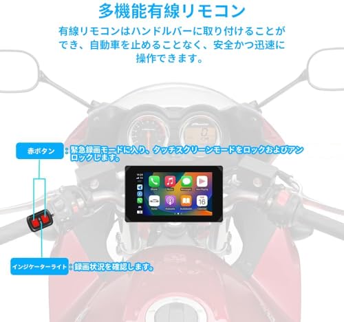 バイク用ドライブレコーダー 4