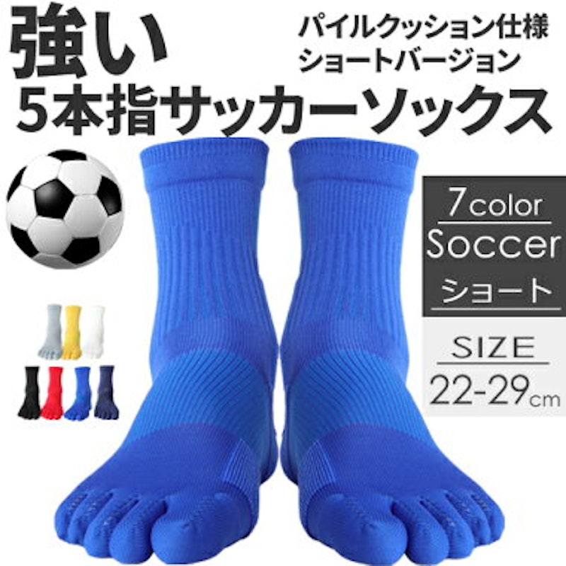 ケンビースポーツソックス研究所 5本指サッカーソックス 2