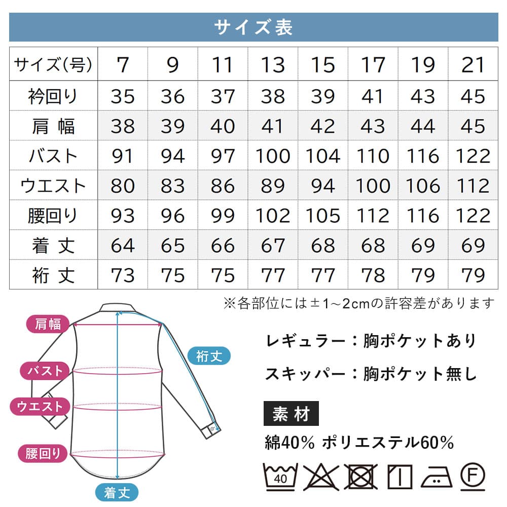 blanche スクールシャツ 5