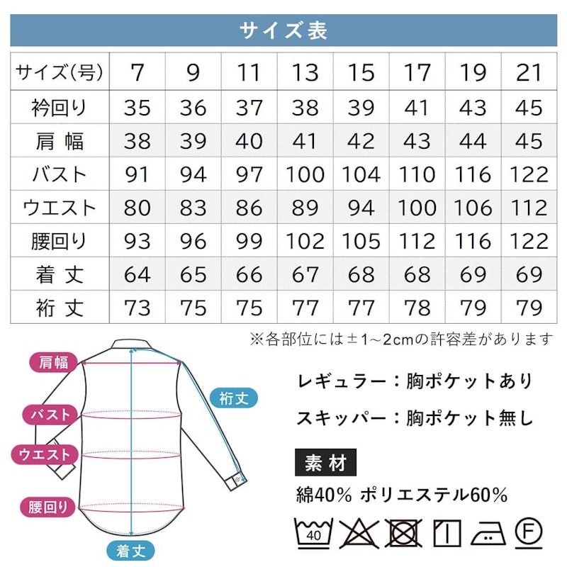 blanche スクールシャツ 5
