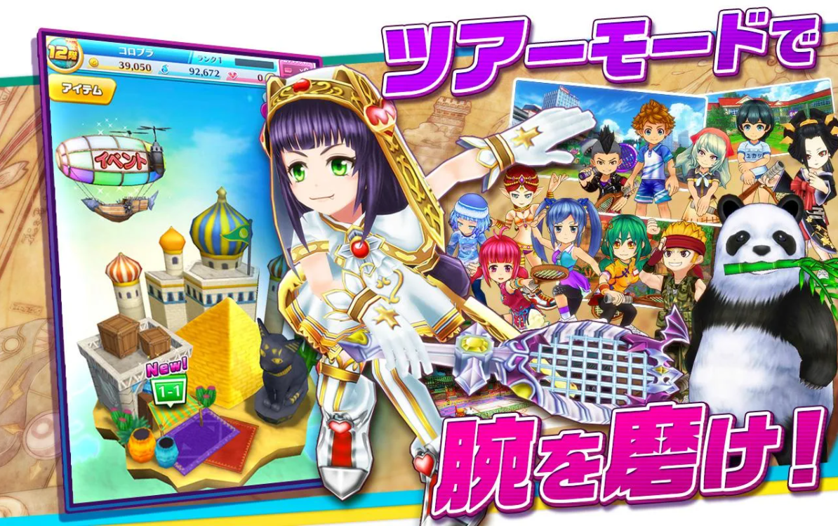 白猫テニス 4