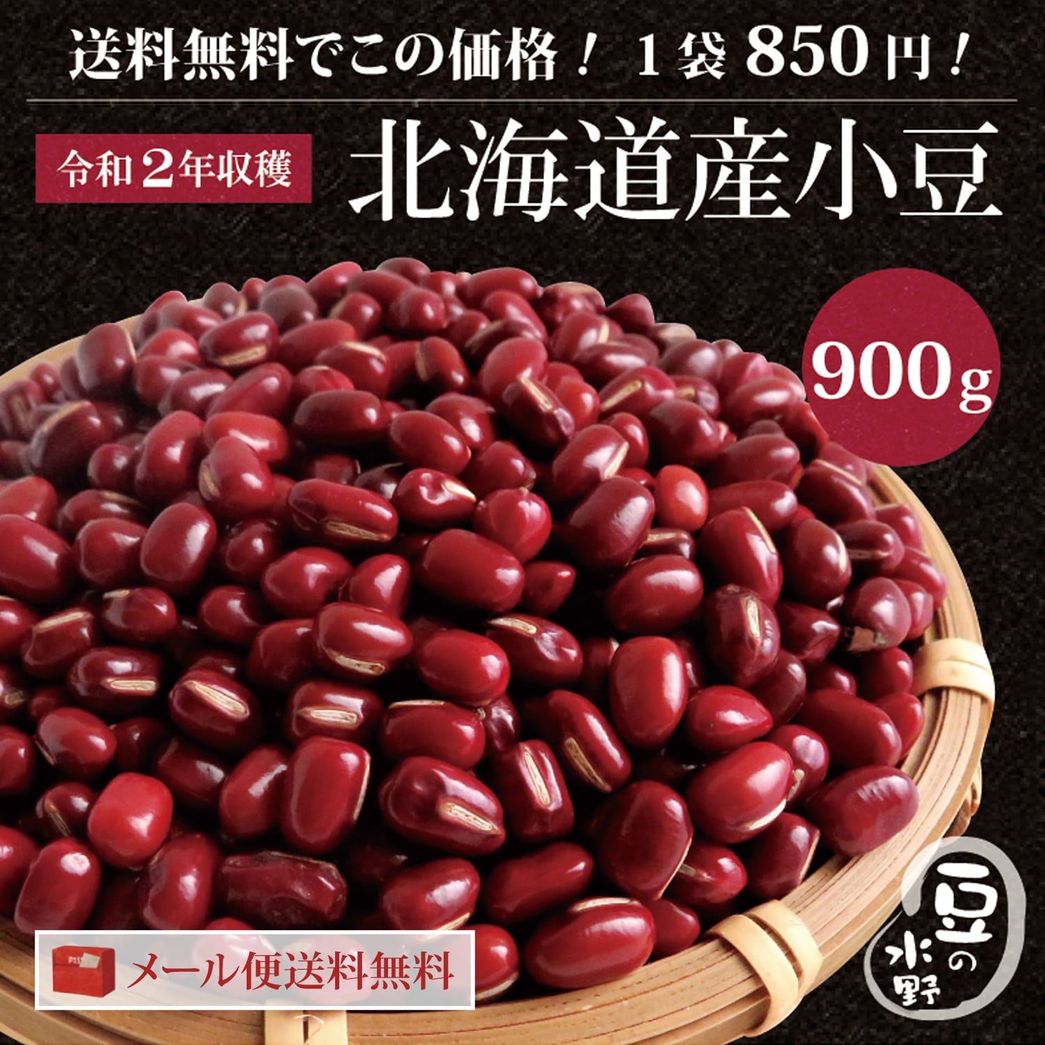 高級品市場 豆 白小豆 北海道産 500g 令和３年産 しろあずき 乾燥