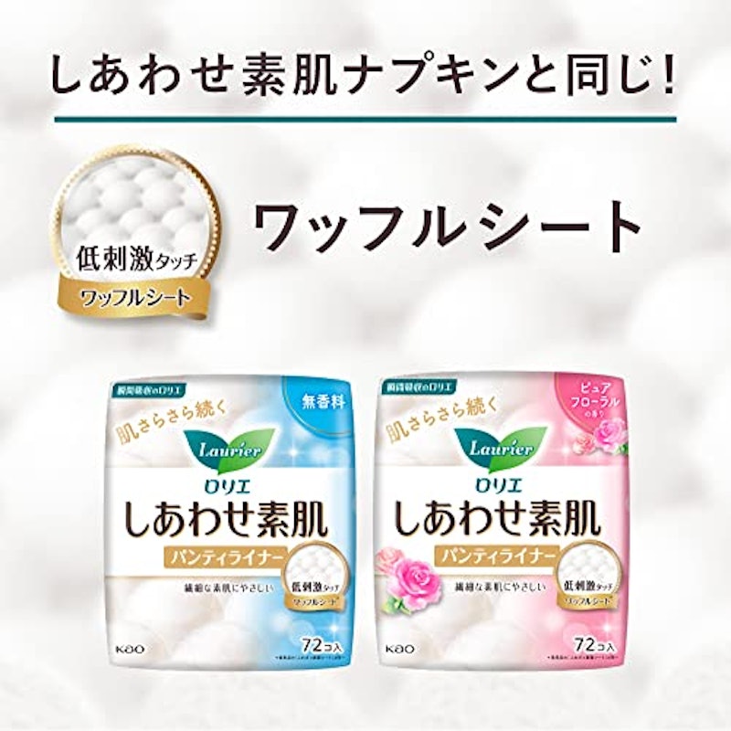 ロリエ しあわせ素肌ボタニカルコットン100% 4