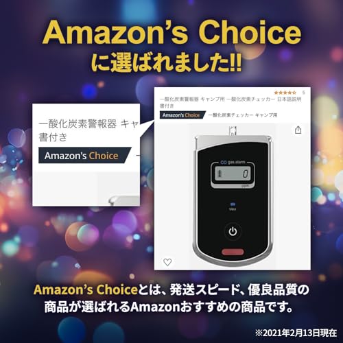 一酸化炭素チェッカー 2