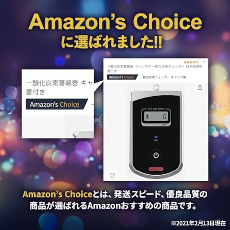 一酸化炭素チェッカー 2