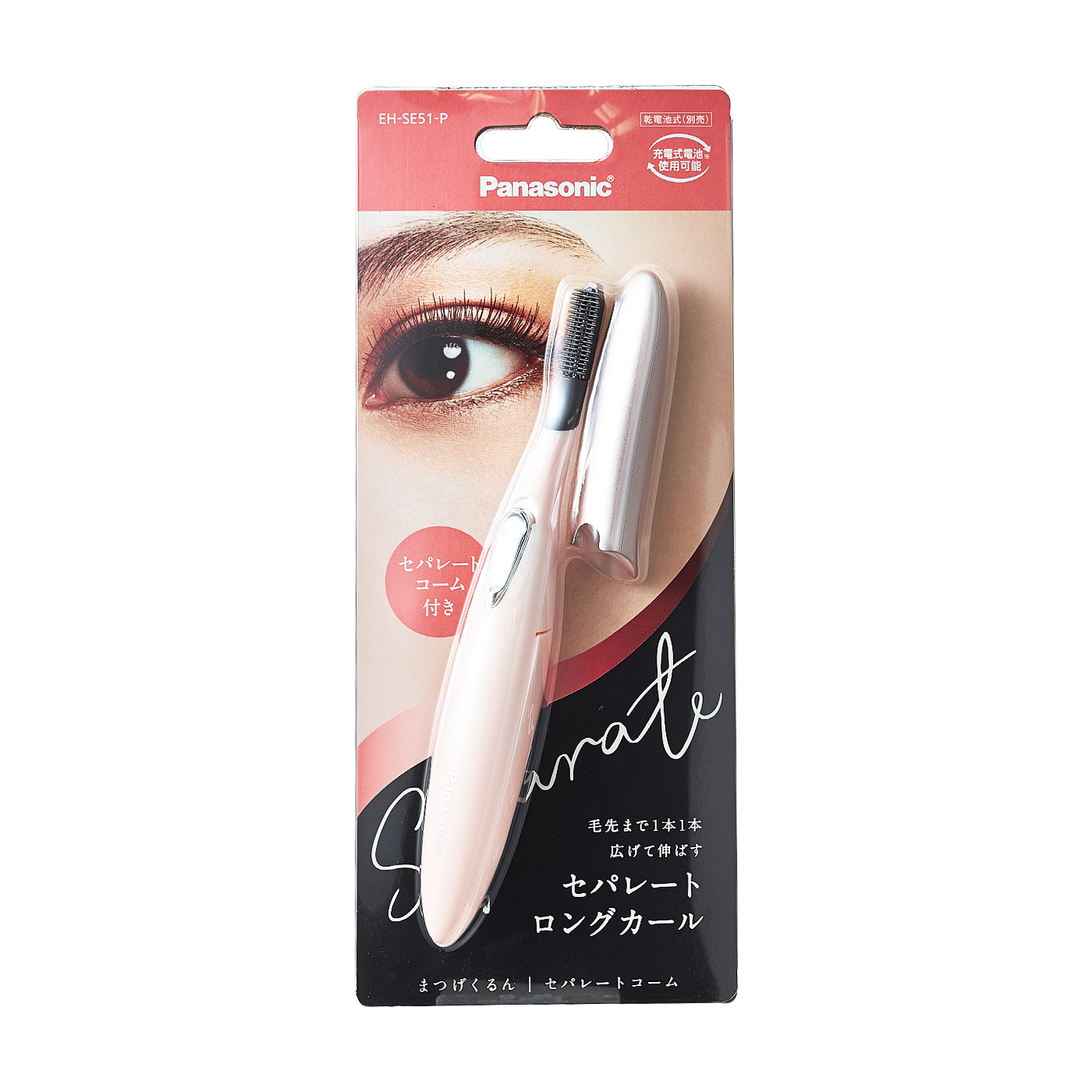 Panasonic まつげくるん セパレートロングカール EH-SE51をレビュー