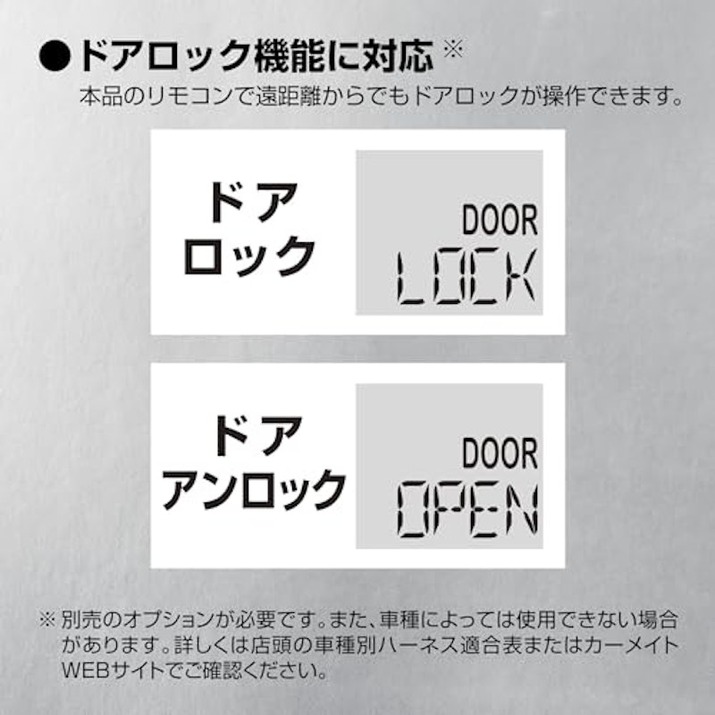 リモコンエンジンスターター 8