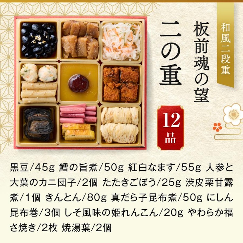板前魂の望 6