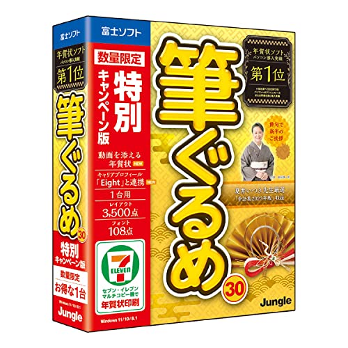 2023年】年賀状・ハガキ作成ソフトのおすすめ人気ランキング37選 | mybest