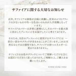 I WISH 鑑定ブレス 20