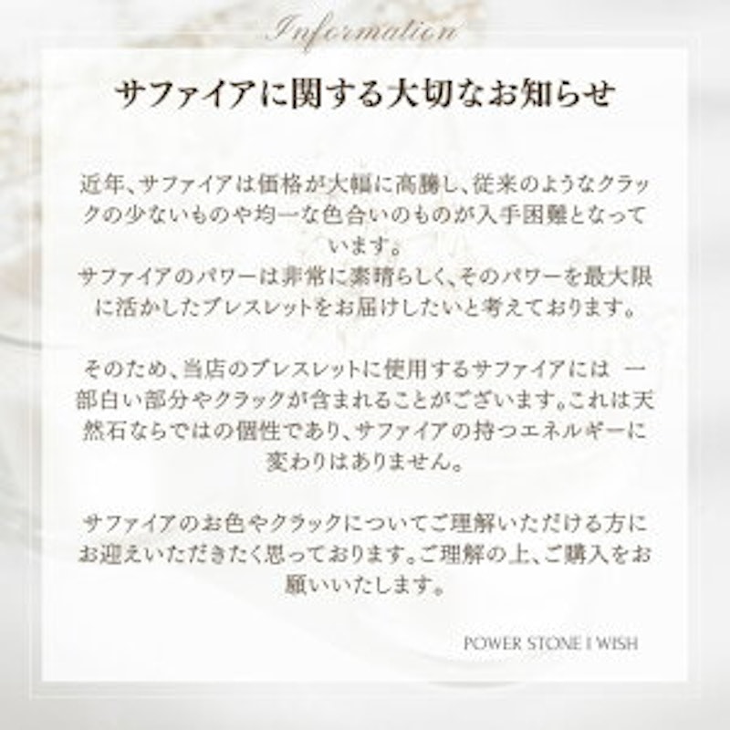 I WISH 鑑定ブレス 20