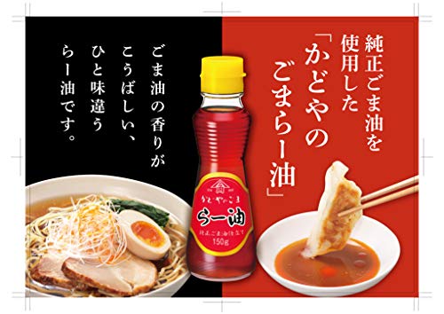 ごまらー油 3