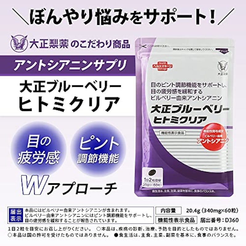 大正ブルーベリーヒトミクリア 2
