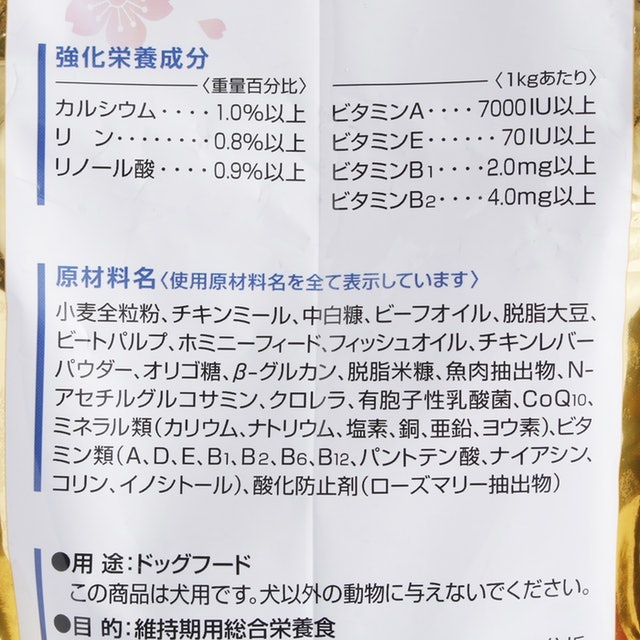 Jpスタイルゴールド 和の究み 小粒 成犬用を全24商品と比較 口コミや評判を実際に使ってレビューしました Mybest Jpスタイルゴールド 和の究み 小粒 成犬用を全24商品と比較 口コミや評判を実際に使ってレビューしました Mybest