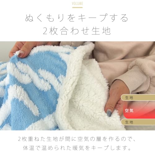 2枚合わせ毛布 4
