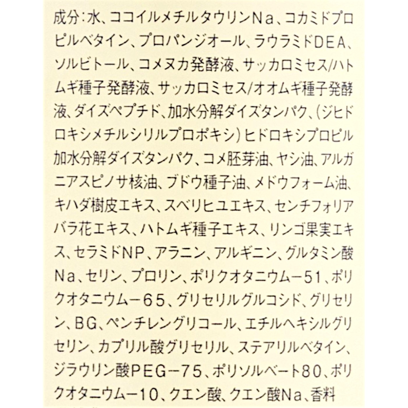 シャンプー うるおい 2