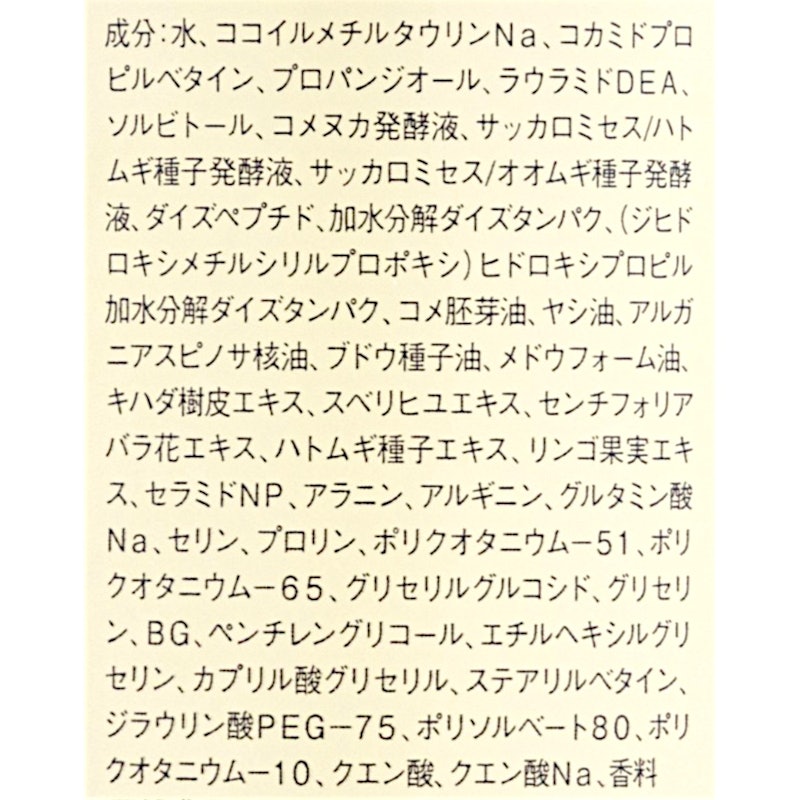 シャンプー うるおい 2