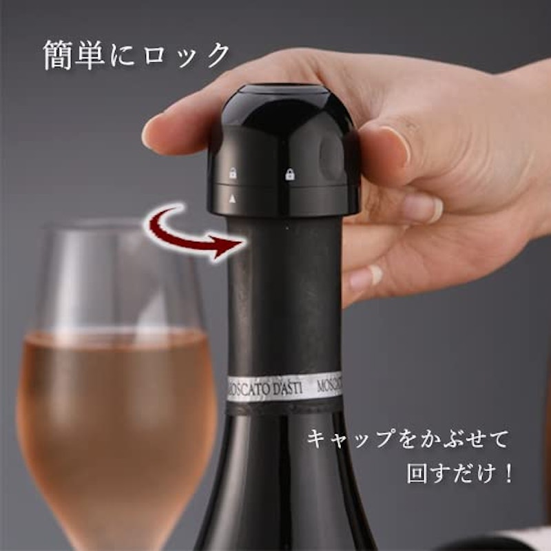 シャンパンストッパー 3