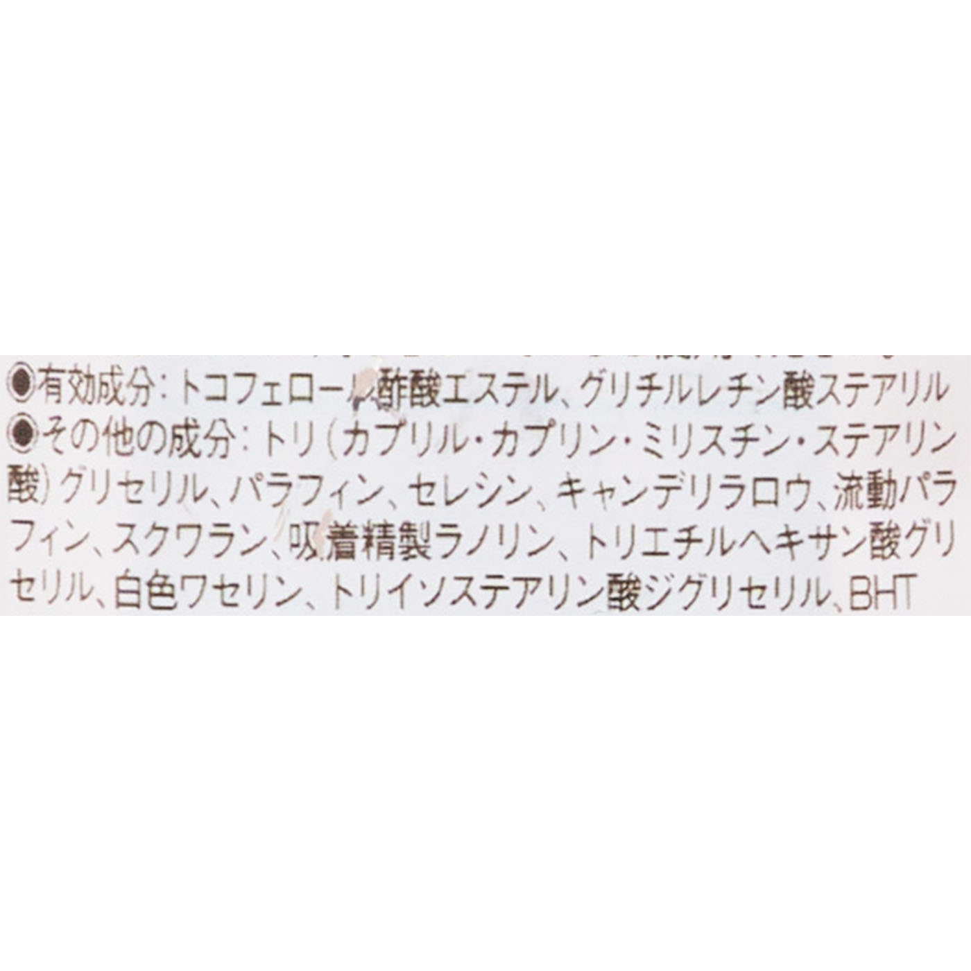 薬用リップクリーム　敏感肌用 4