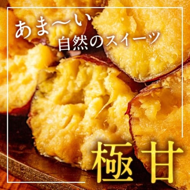 国産紅はるか 冷凍焼き芋 5