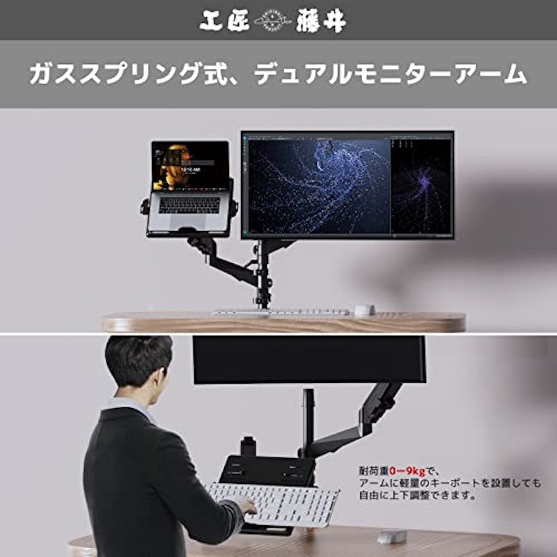 デュアルモニターアーム 2