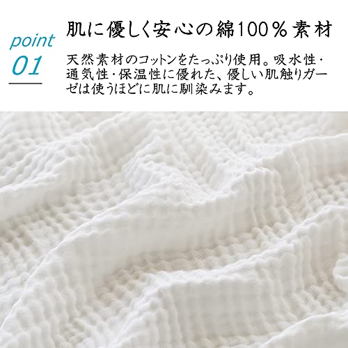 ガーゼケット 4