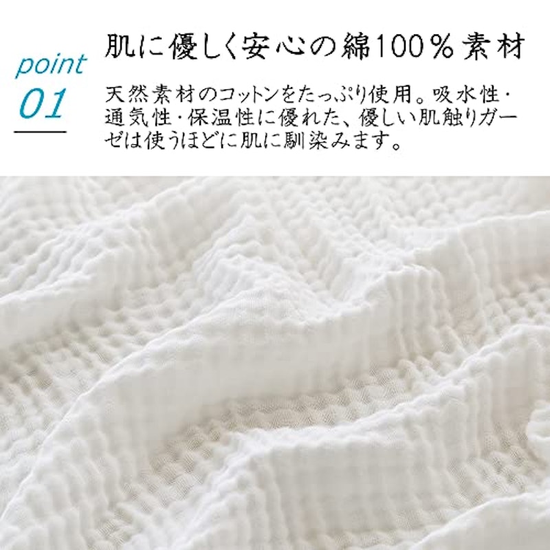 ガーゼケット 4
