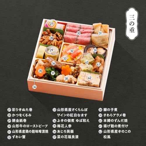 おせち 三段重  蝶 5