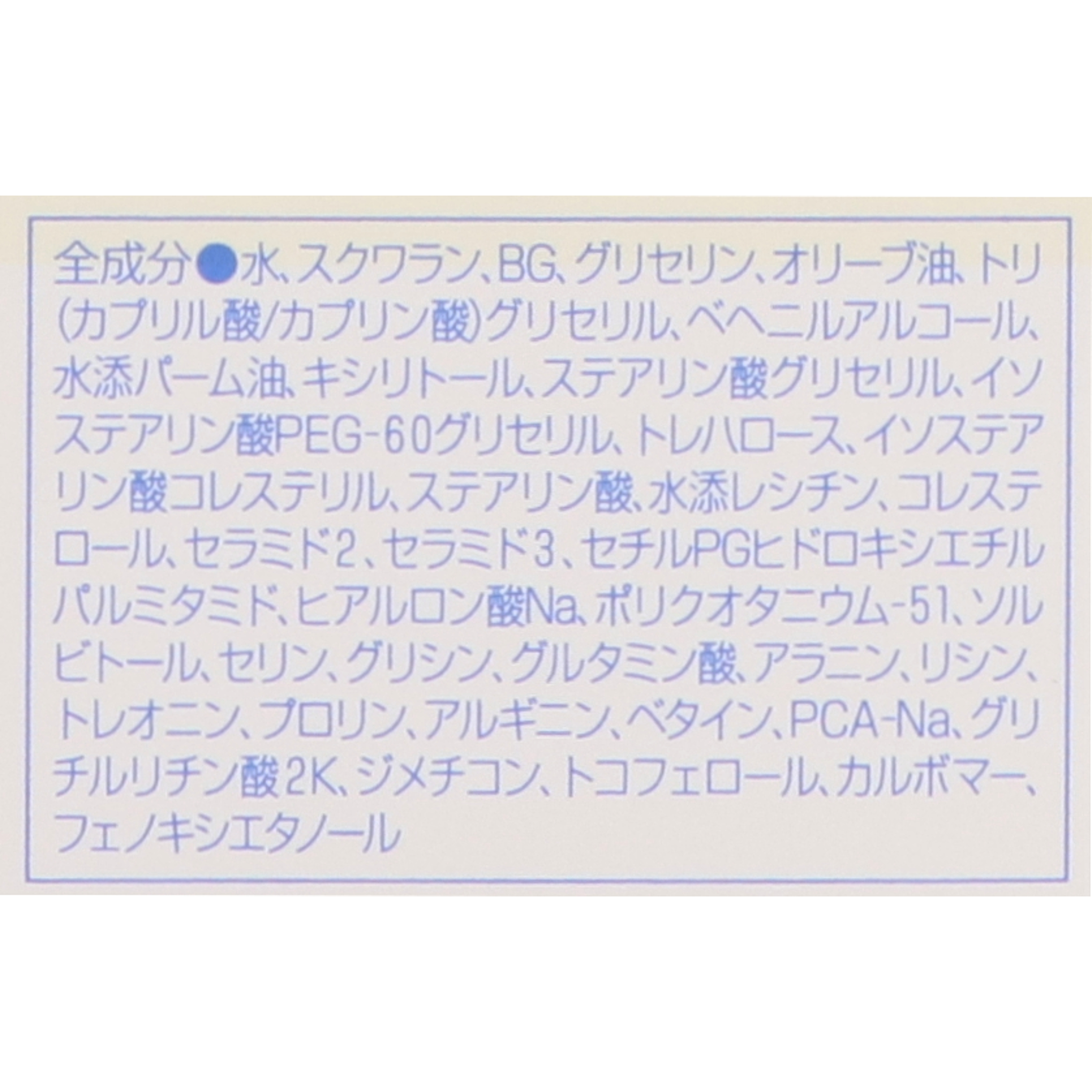 ママ＆キッズ ベビーミルキークリーム 3