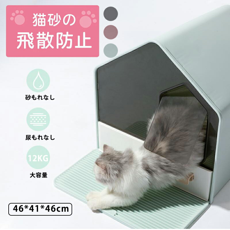 猫用トイレ 1