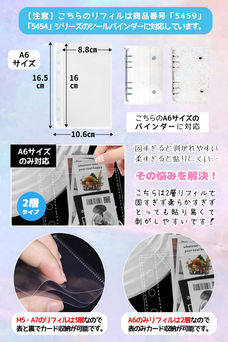 シール帳 8