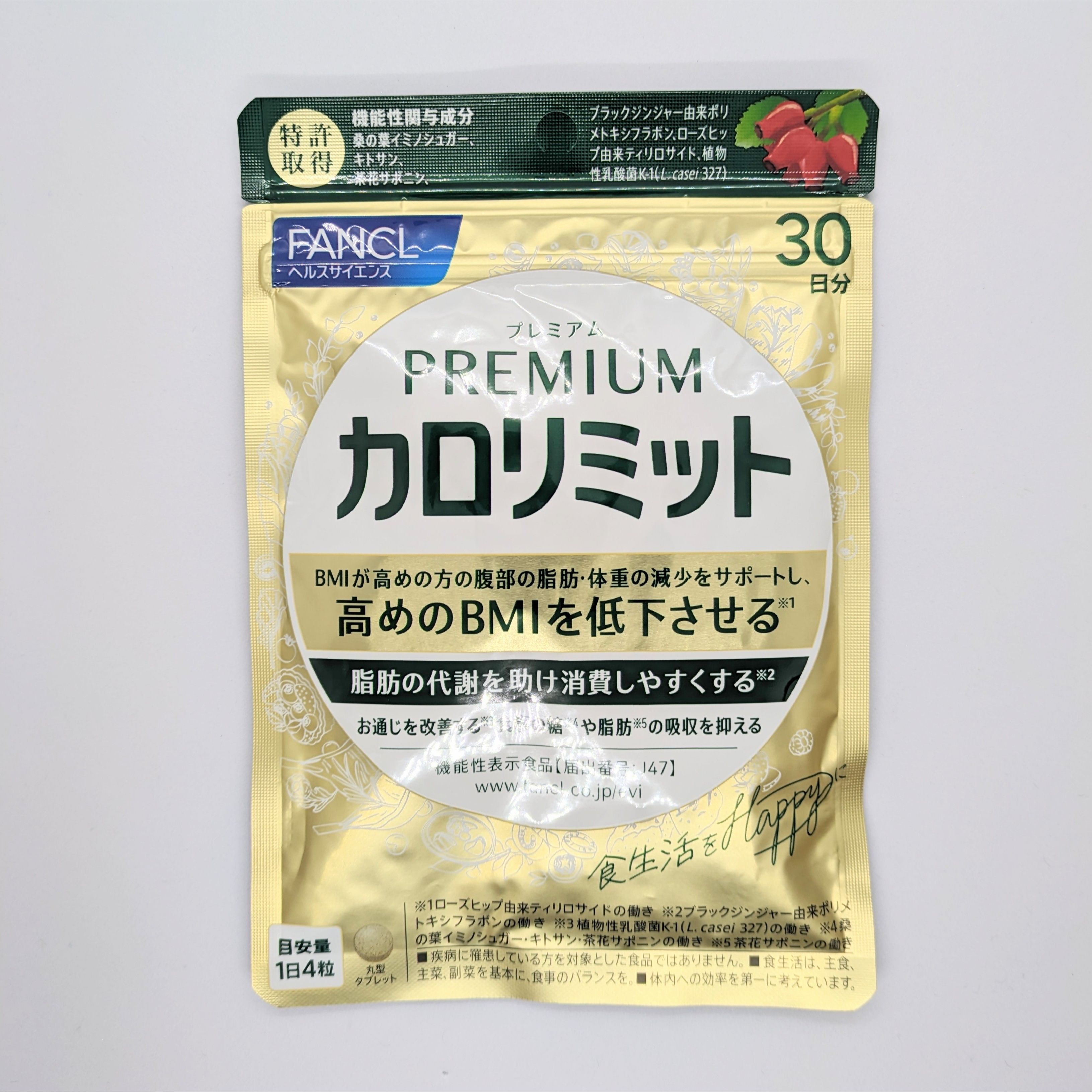 【新品未使用】キロロスプレミアム　ダイエット　サプリ　脂肪燃焼 燃焼革命Premium 内臓脂肪燃焼サポート 30日分