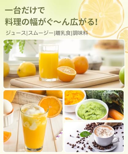 ジューサー 3