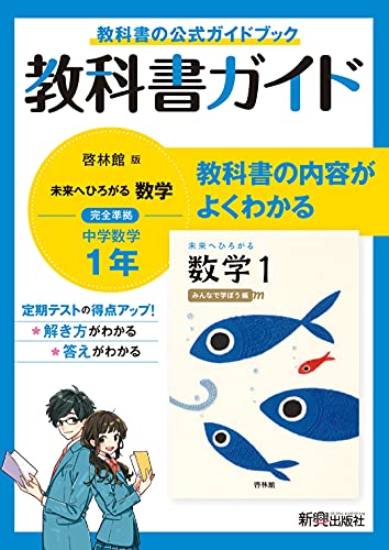 中学生用数学参考書のおすすめ人気ランキング40選【2024年】 | マイベスト