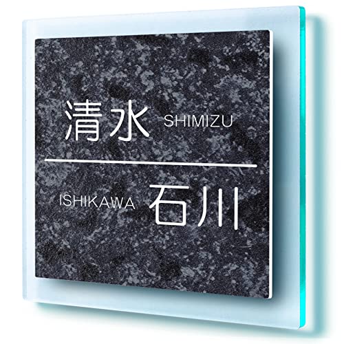 表札 1