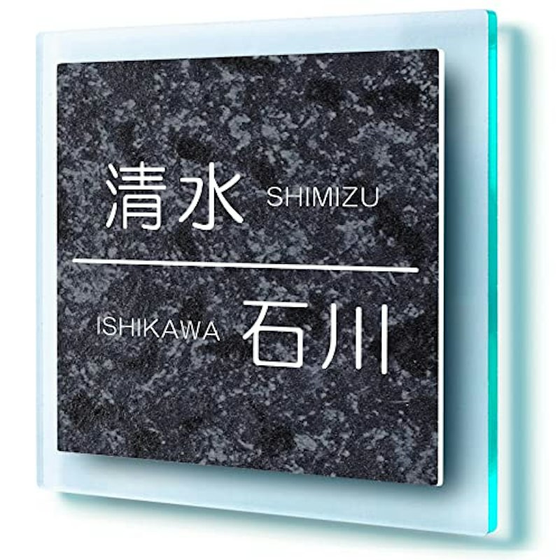 表札 1