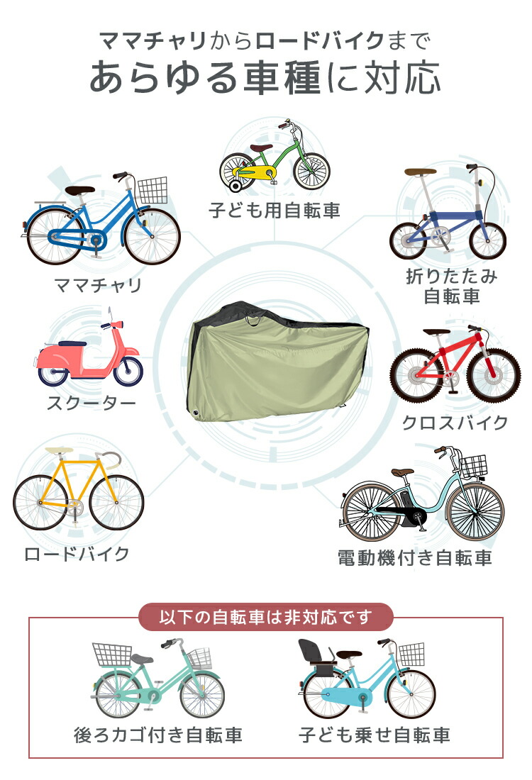 自転車カバー 15