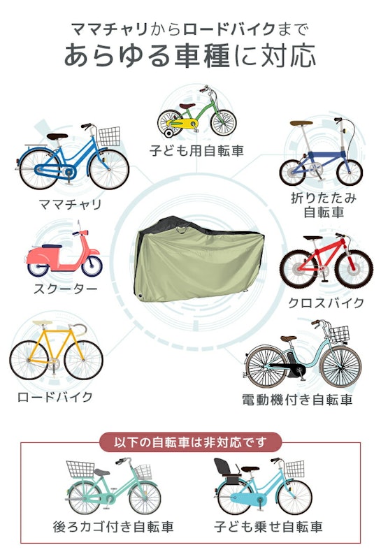 自転車カバー 15