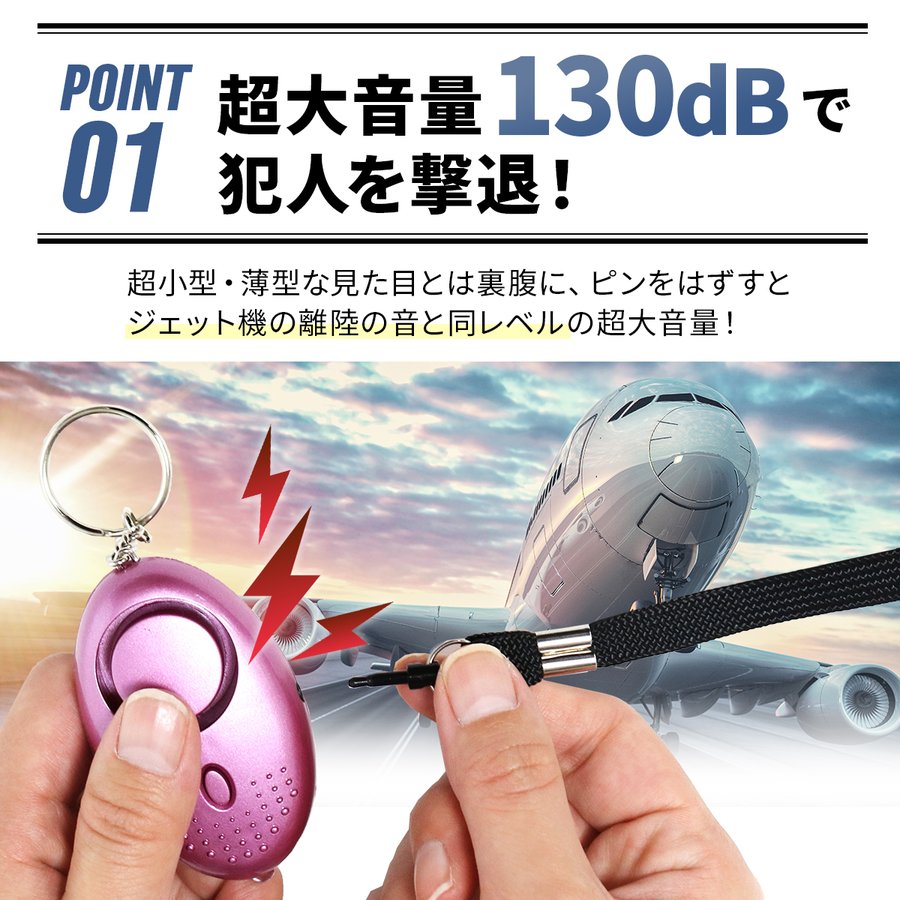 防犯ブザー 防犯アラーム 3