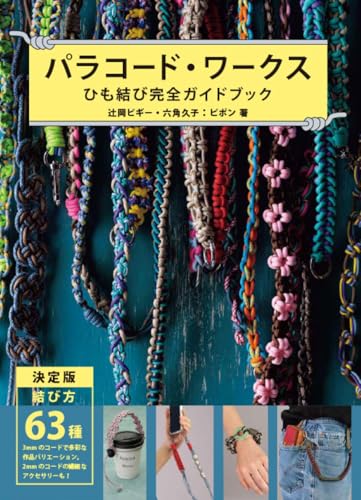 レザークラフト本のおすすめ人気ランキング【2026年10月】 3