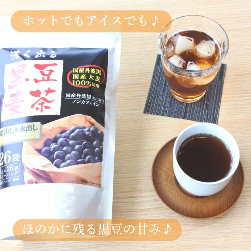 黒豆麦茶 3
